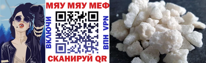 Мефедрон кристаллы  Инта 